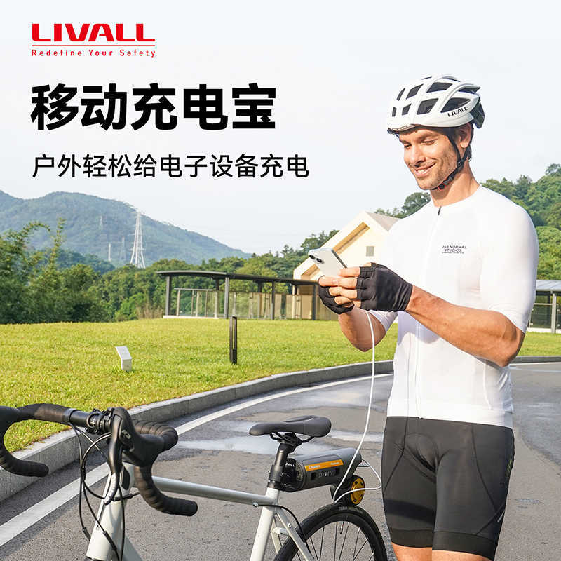 Livall Pikaboost 2 E-Bike Conv – обзор и цена Mountain Biking Kit